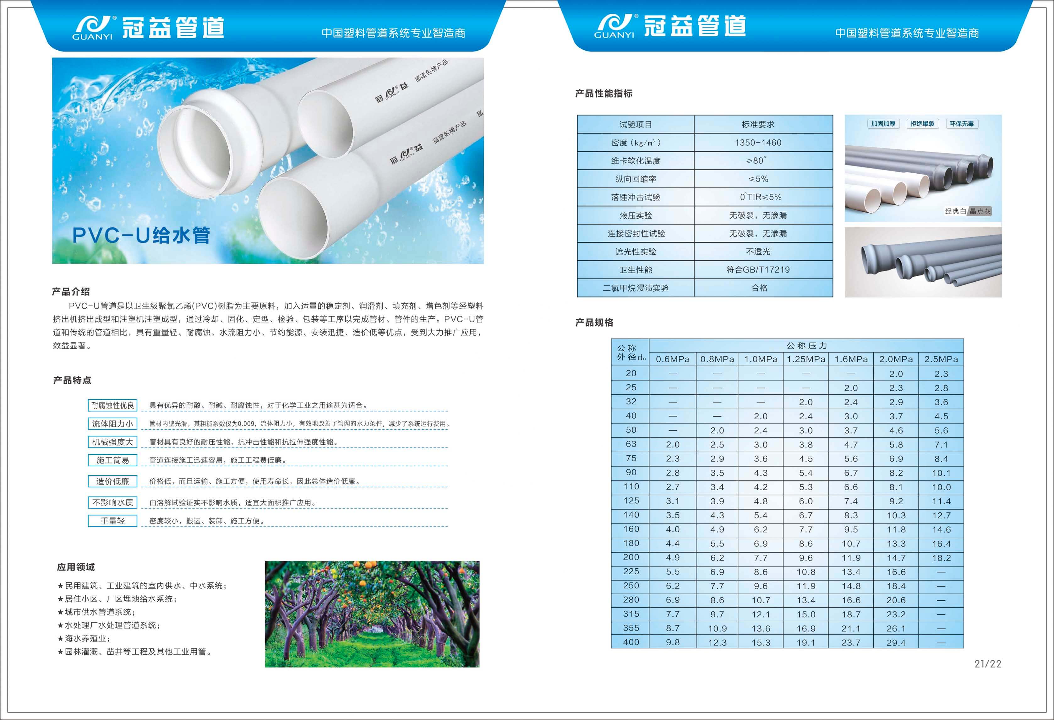 民用產(chǎn)品